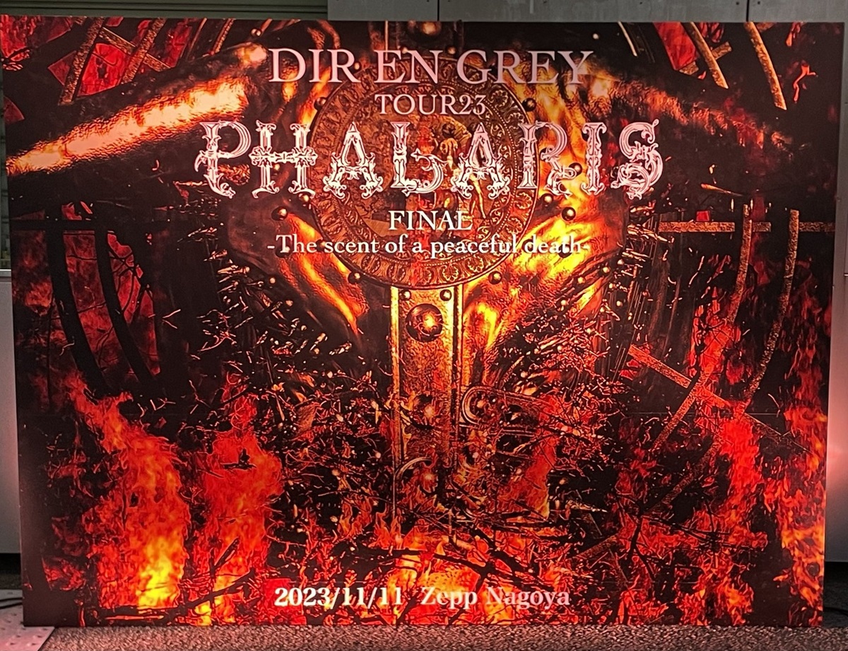 ディル［DIR EN GREY］TOUR23 PHALARIS -Vol.II-DVD