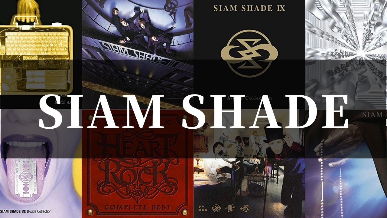 アルバム紹介】SIAM SHADE、熱いロックを心に | Grumble Monster 2.0